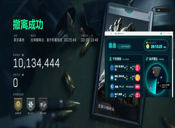 三角洲辅助下载透视自瞄效果