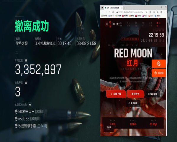 三角洲辅助下载软件效果